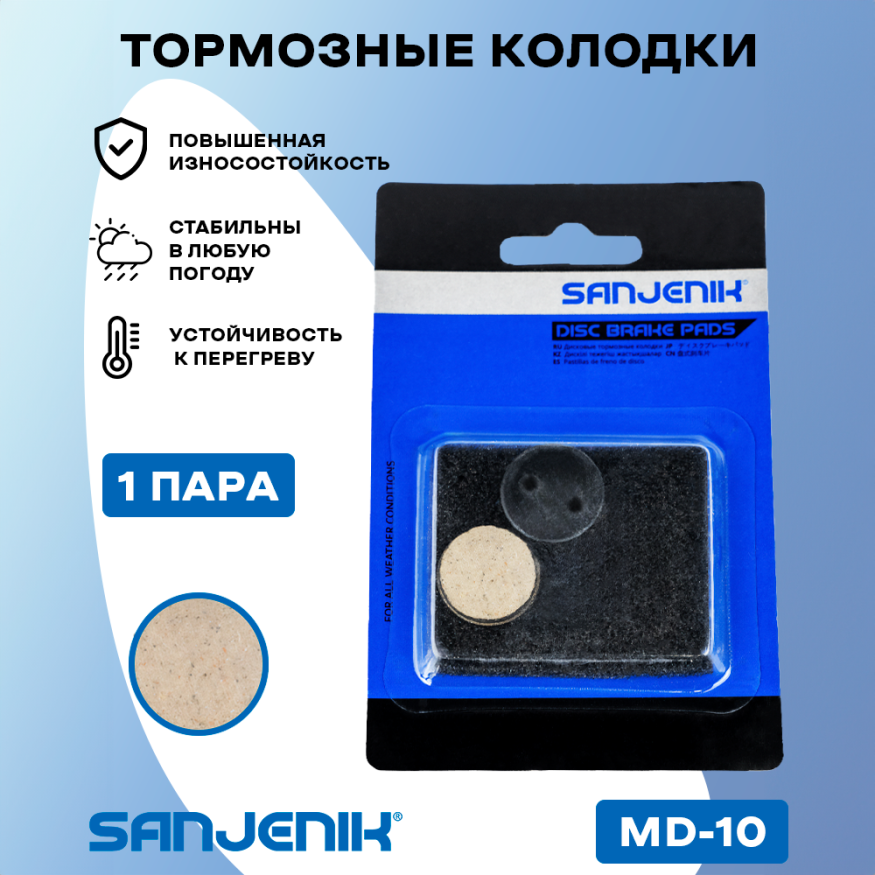 Тормозные колодки круглые для Xiaomi, Kugoo, Fiido, Zoom (органические)