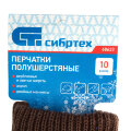 Перчатки трикотажные, двойные, полушерстяные, Сибртех