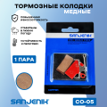 Тормозные колодки RB-D23 медные (semi-metallic) для Shimano XTR / XT / SLX