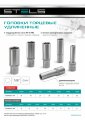 Головка торцевая удлиненная, 18 мм, шестигранная, CrV, под квадрат 1/2 Stels