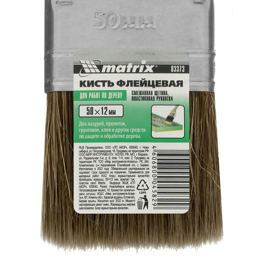 Кисть флейцевая "Работы по дереву" Color Line 50 х 12 мм Matrix