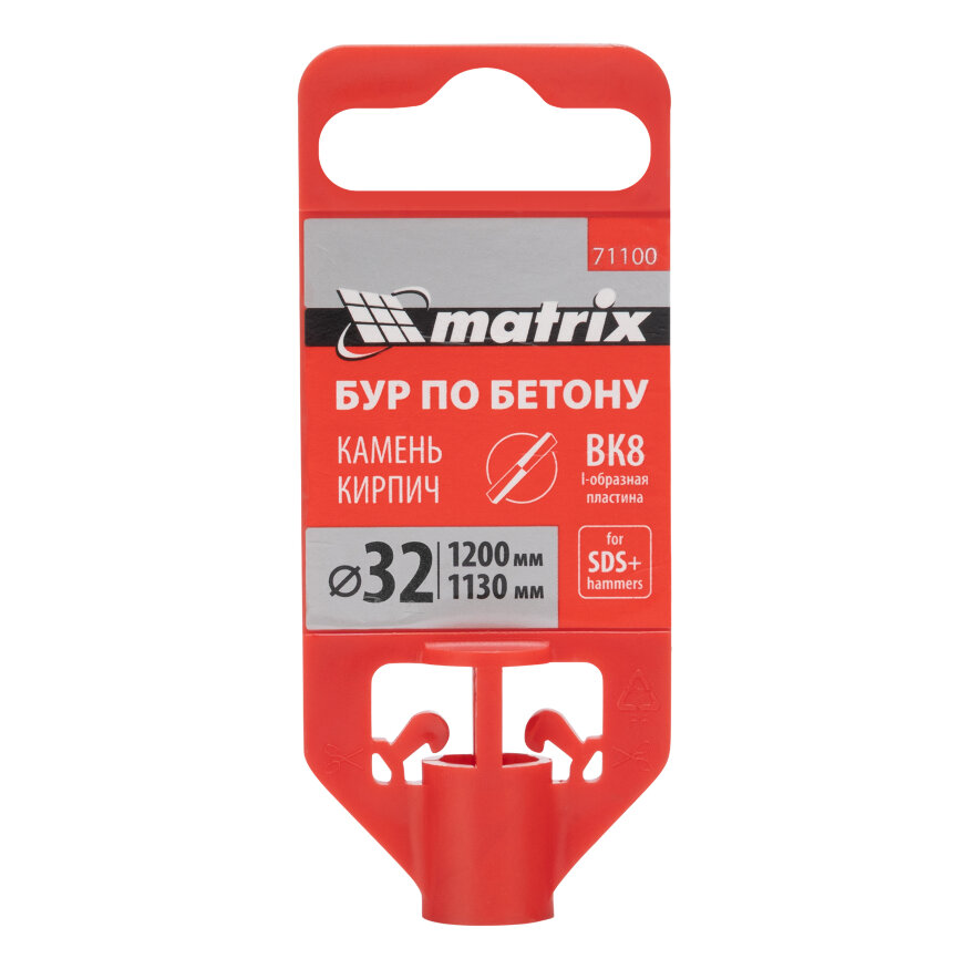 Бур по бетону, 32 x 1200 мм, SDS PLUS Matrix