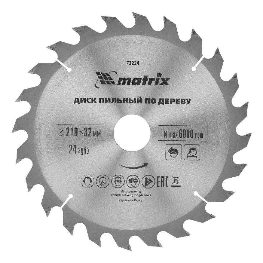 Пильный диск по дереву, 210 х 32 мм, 24 зуба, кольцо 30/32 Matrix Professional