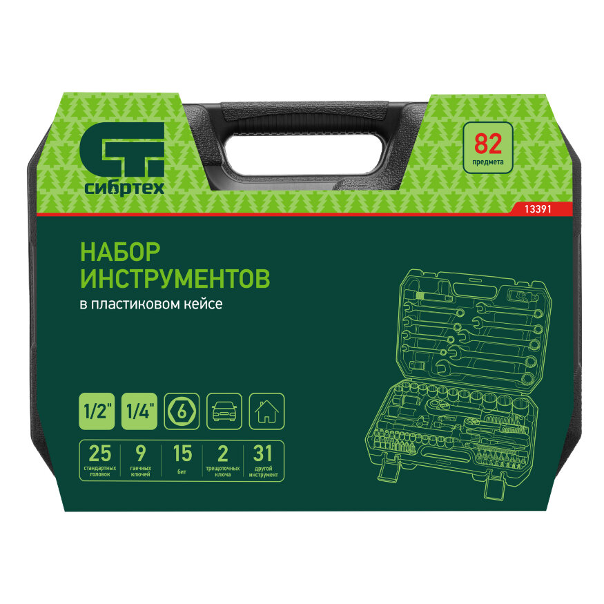 Набор инструментов, 1/2", 1/4", пластиковый кейс, 82 предмета Сибртех