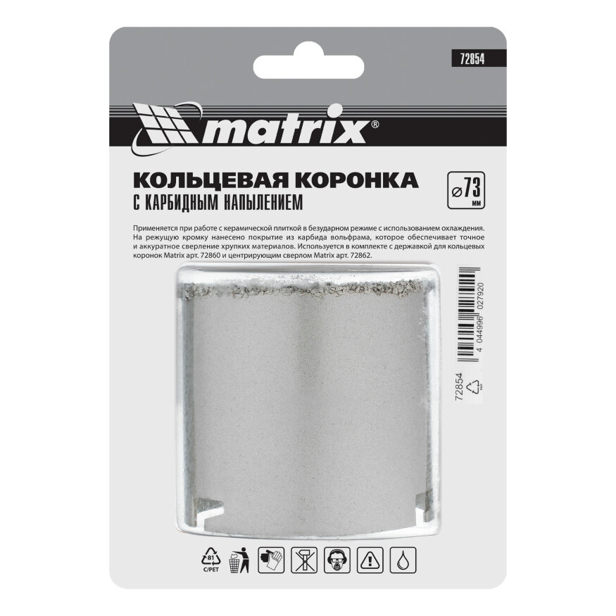 Коронка с карбидным напылением по керамической плитке, 73 мм Matrix