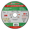Круг шлифовальный, 200 х 20 х 32 мм, 63С, F40, (K, L) "Луга"