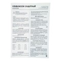 Комбинезон защитный СТАНДАРТ, 40 г/м2,  для малярных и строительных работ, 176 - 182 см Сибртех