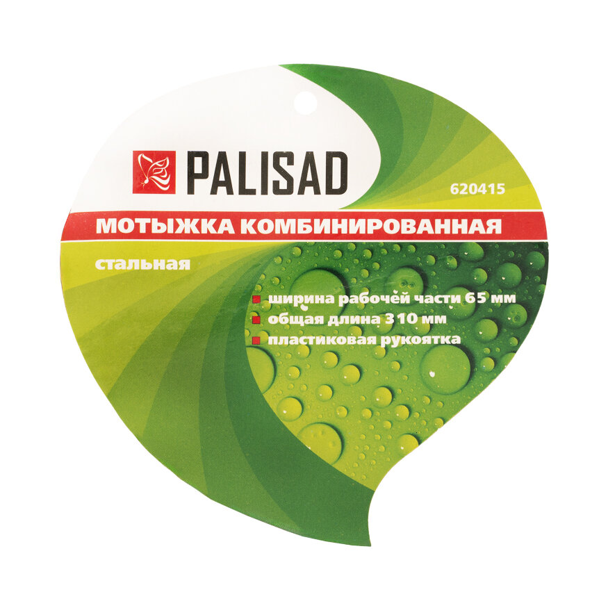 Мотыжка комбинированная, 65 х 310 мм, стальная, пластиковая рукоятка, Flower Green, Palisad
