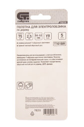 Полотна для электролобзика по дереву, 5 шт, T101BR, 75 х 2.5 мм, обратный зуб Сибртех