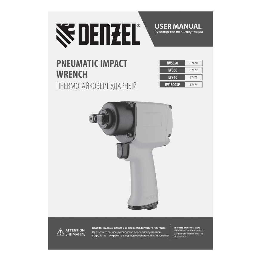 Ударный пневмогайковерт IWS550 Compact, 1/2", 8500 об/мин, 710 Нм Denzel