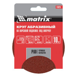 Круг абразивный на ворсовой подложке под "липучку", P 60, 115 мм, 10 шт Matrix
