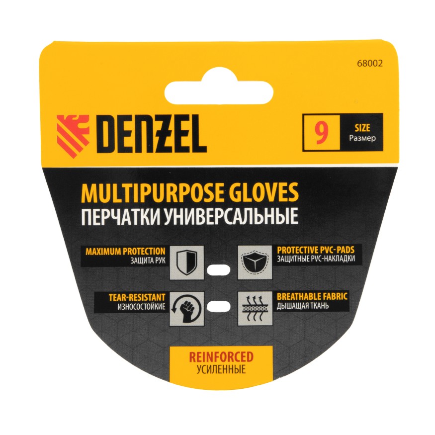 Перчатки универсальные, усиленные, с защитными накладками, размер 9 Denzel