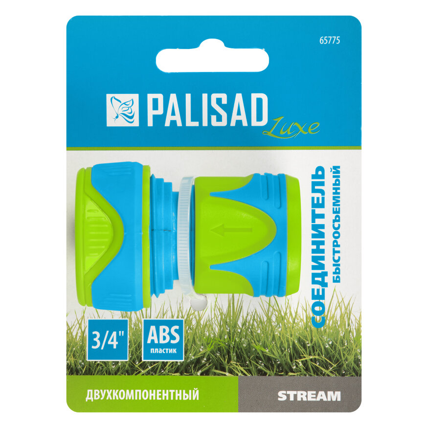 Соединитель быстросъемный 3/4 Palisad Luxe