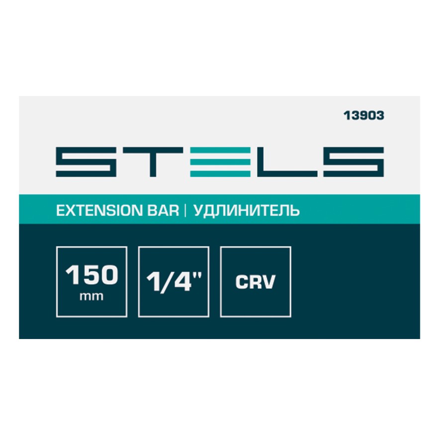 Удлинитель, 150 мм, 1/4, CrV Stels