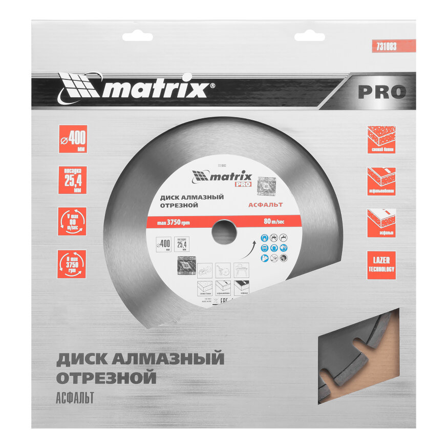 Диск алмазный 400 х 25.4 мм, "Асфальт", сухой/мокрый рез, Pro Matrix