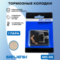 Тормозные колодки для Kugoo, Dualtron, Avid Elixir (органические)