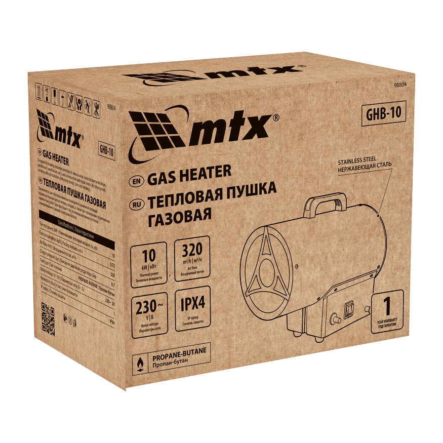Газовая тепловая пушка GHB-10, 10 кВт, 320 м3/ч, пропан-бутан MTX