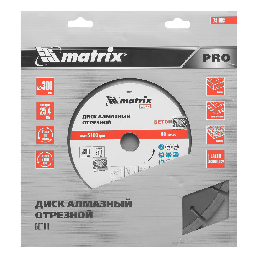 Диск алмазный 300 х 25.4 мм, "Железобетон", сухой/мокрый рез, Pro Matrix