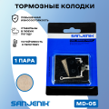 Тормозные колодки RB-D23 для Shimano XTR / XT / SLX (органические)