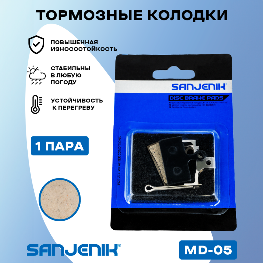 Тормозные колодки RB-D23 для Shimano XTR / XT / SLX (органические)