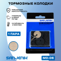 Тормозные колодки Avid BB5 / BB7, Promax, Kugoo (круглые, органические)